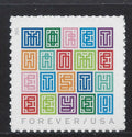 USPS 2021 Mystery Message Forever Stamps Sheet of 20 - Mint (Scott #5614)